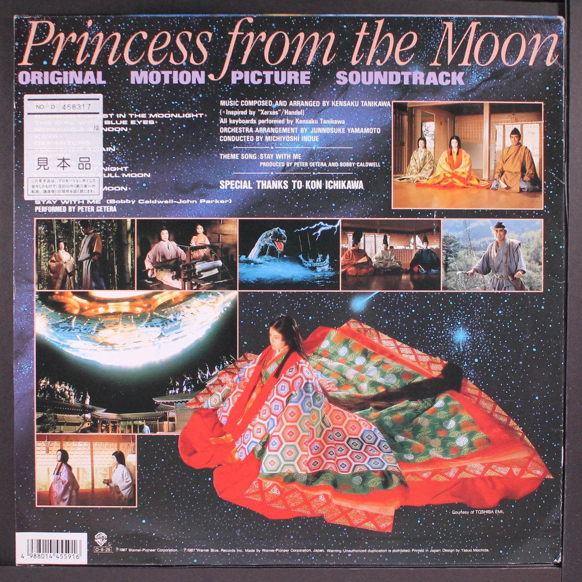 princess from the moon by SOUNDTRACK