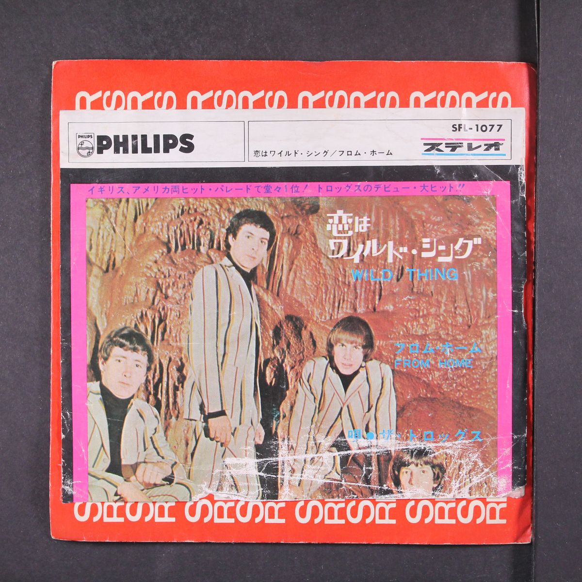 wild thing / from home by TROGGS