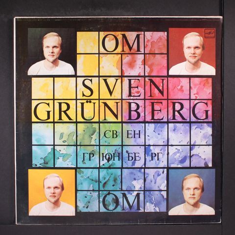 SVEN GRUNBERG