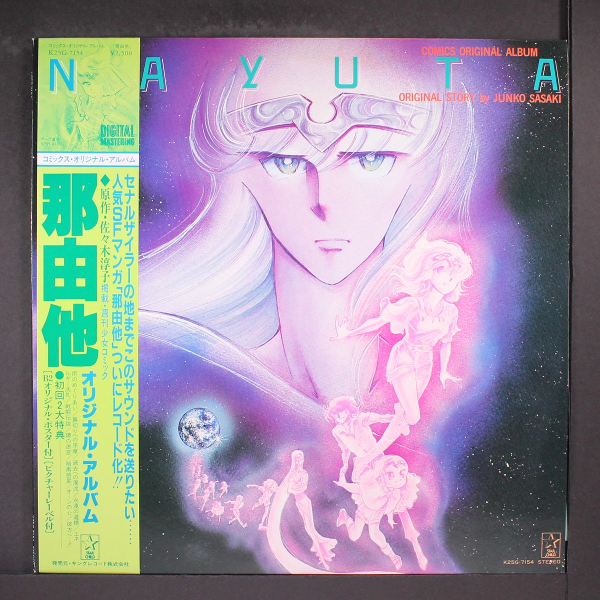 nayuta by IMAGINATION