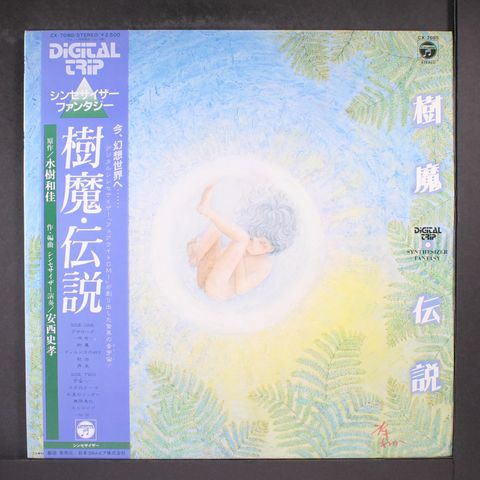 FUMITAKA ANZAI