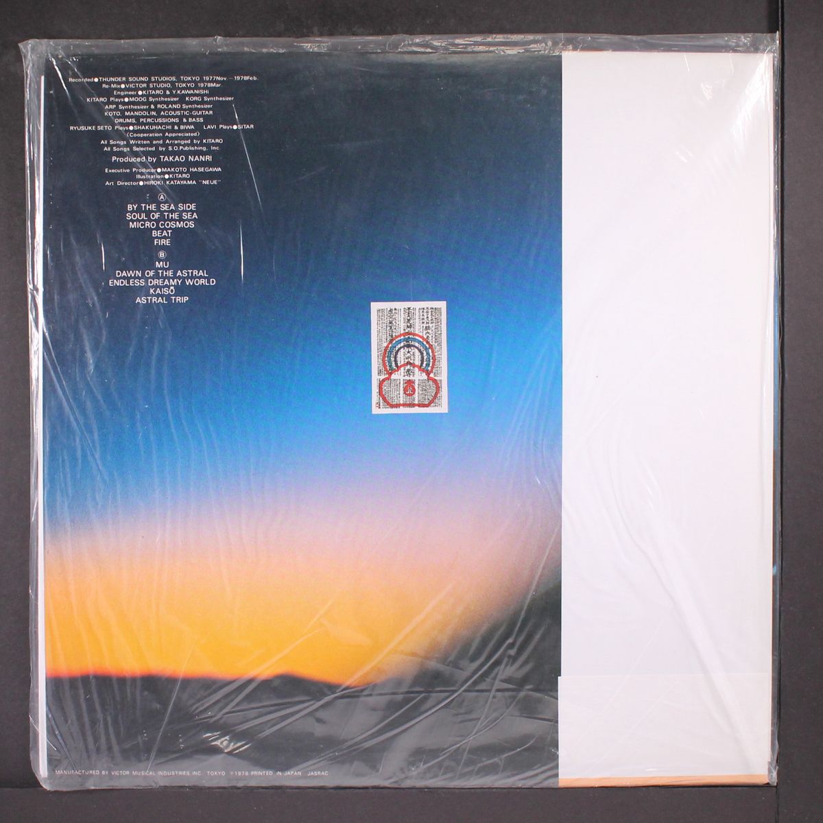 ten kai, astral trip by KITARO