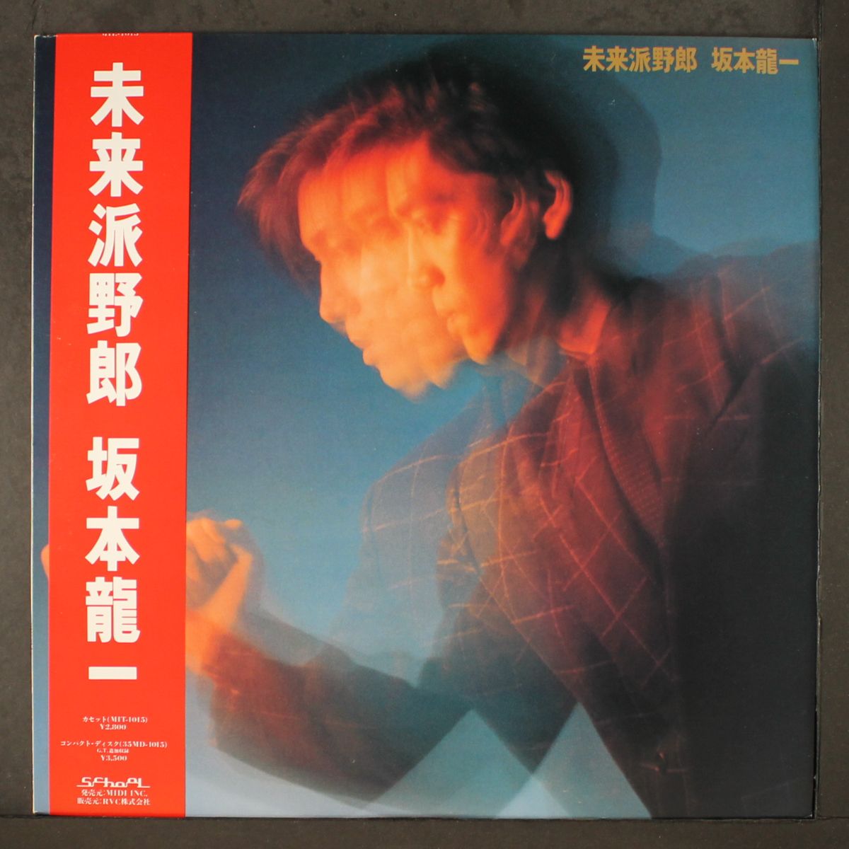 futuristic bastard by RYUICHI SAKAMOTO