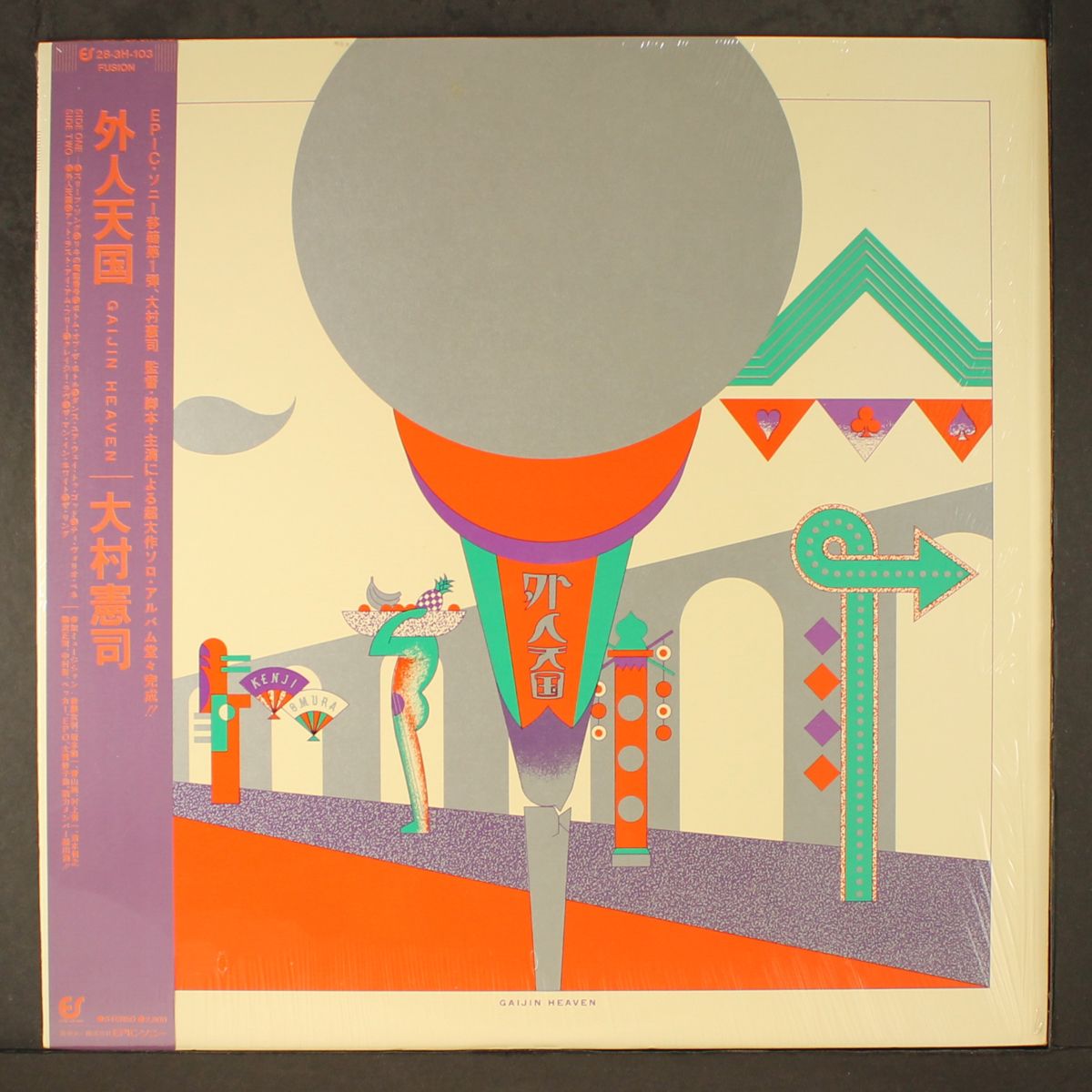 gaijin heaven by KENJI OMURA