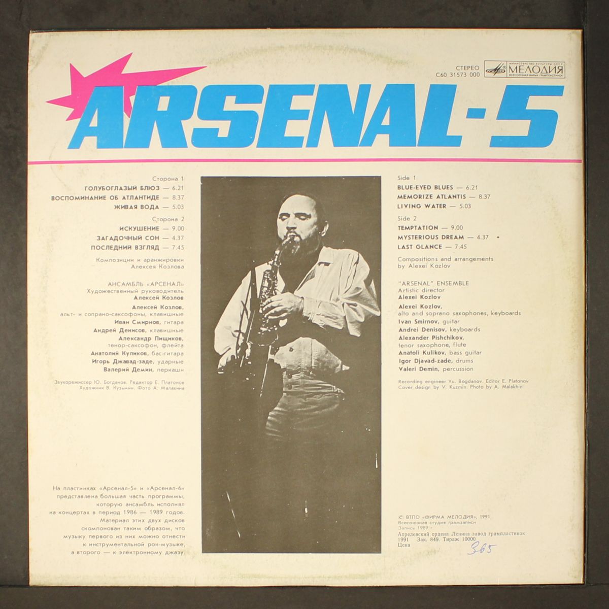 arsenal-5 by ARSENAL