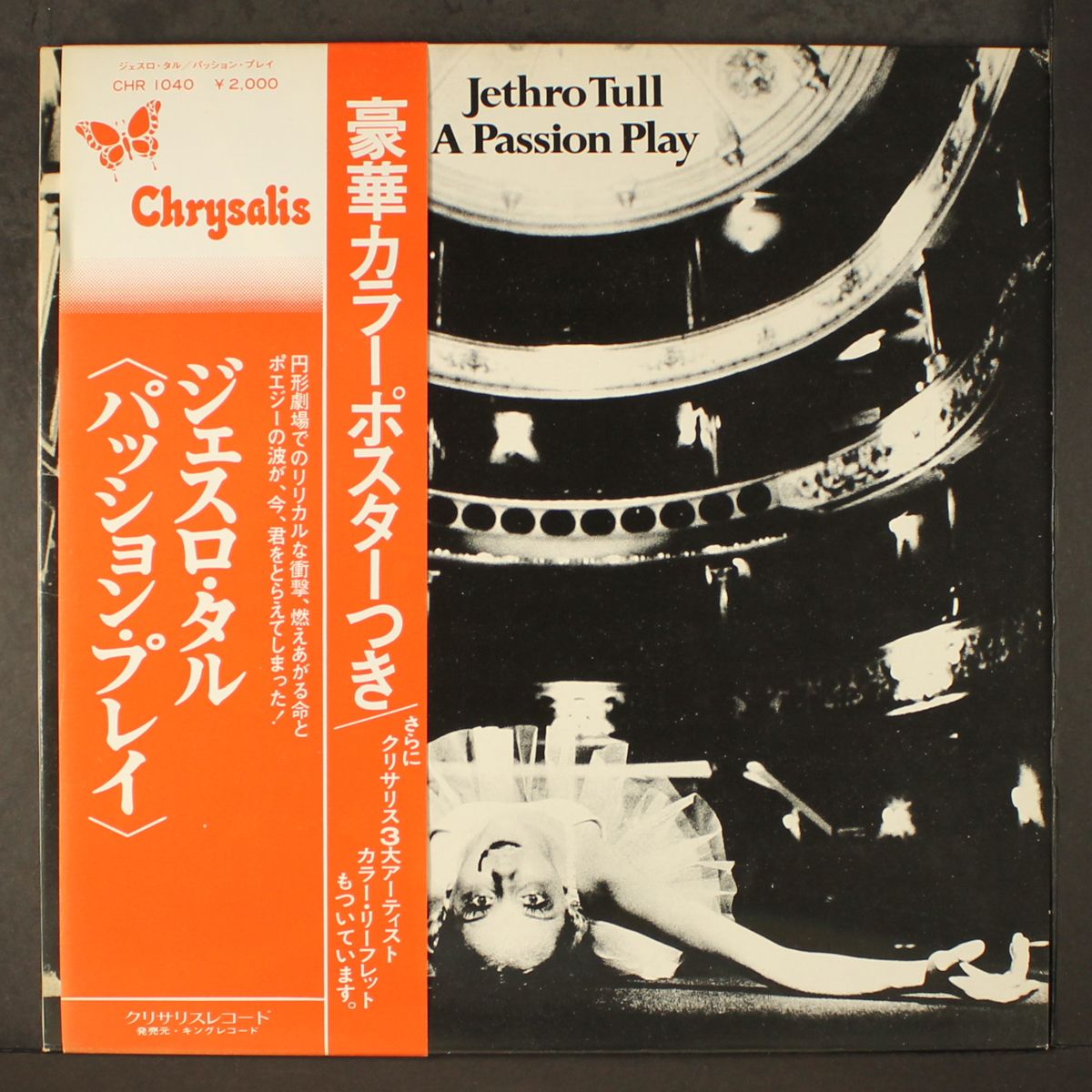 a passion play by JETHRO TULL