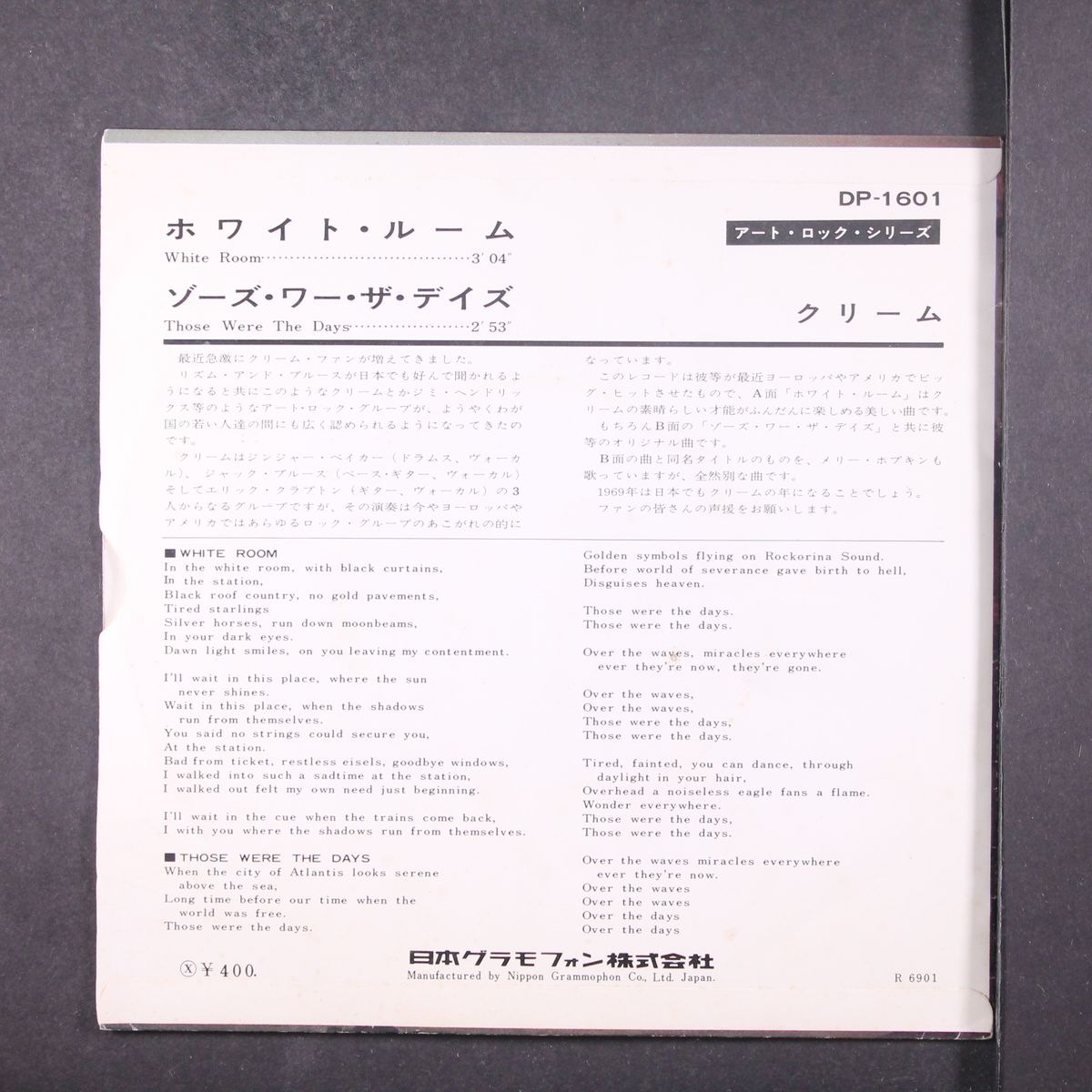 white room / those were the days by CREAM