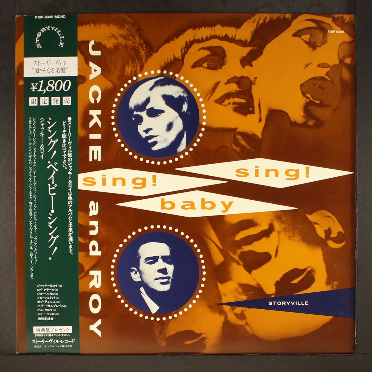 sing! baby sing! by JACKIE CAIN & ROY KRAL