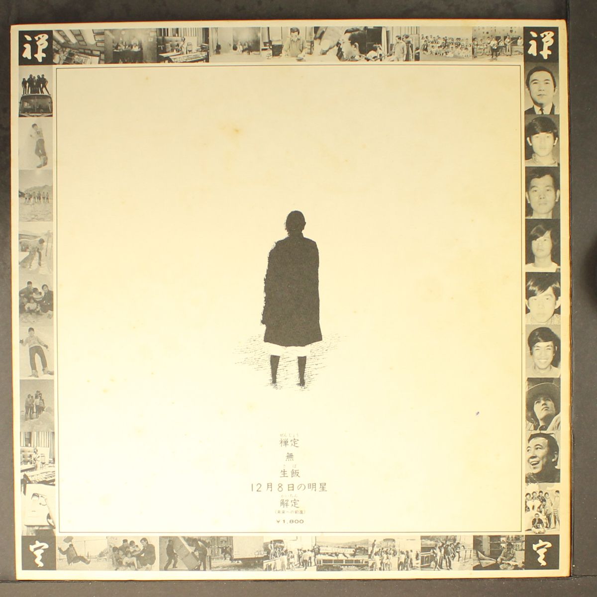 meditation by TAKESHI TERAUCHI