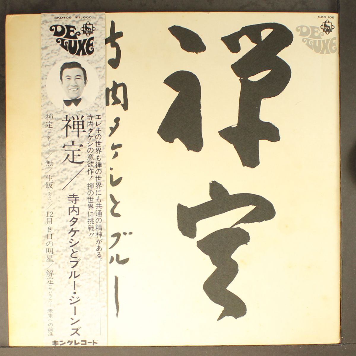 meditation by TAKESHI TERAUCHI