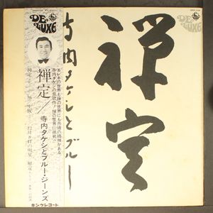 TAKESHI TERAUCHI