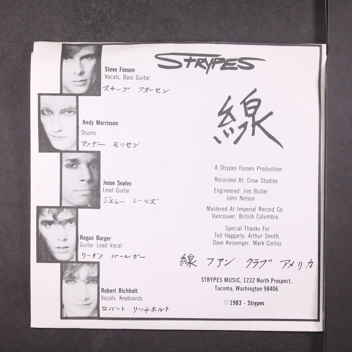 i dream / i need your love by STRYPES