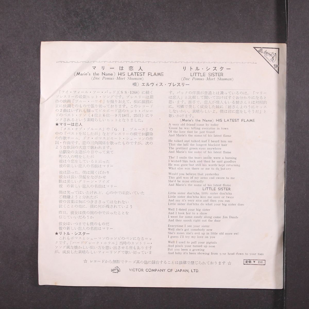 his latest flame by ELVIS PRESLEY