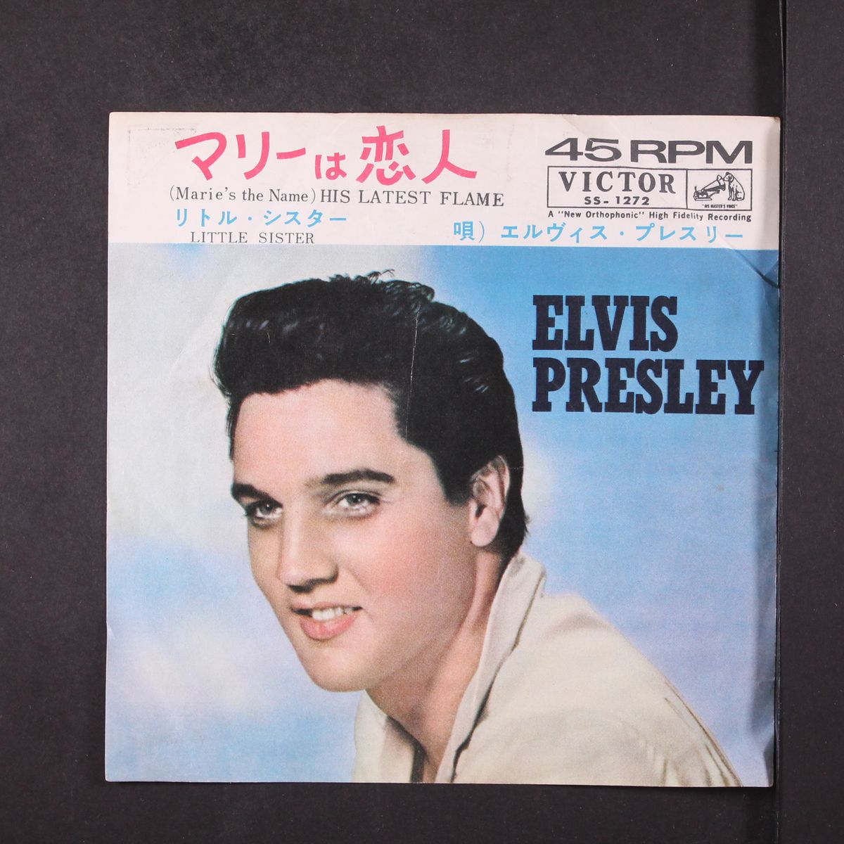 his latest flame by ELVIS PRESLEY