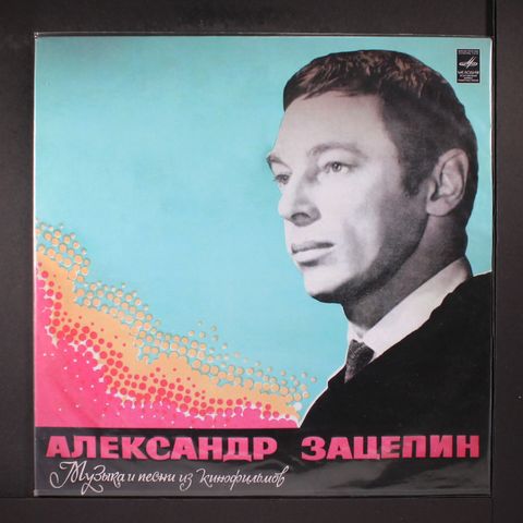 ALEKSANDR ZATSEPIN