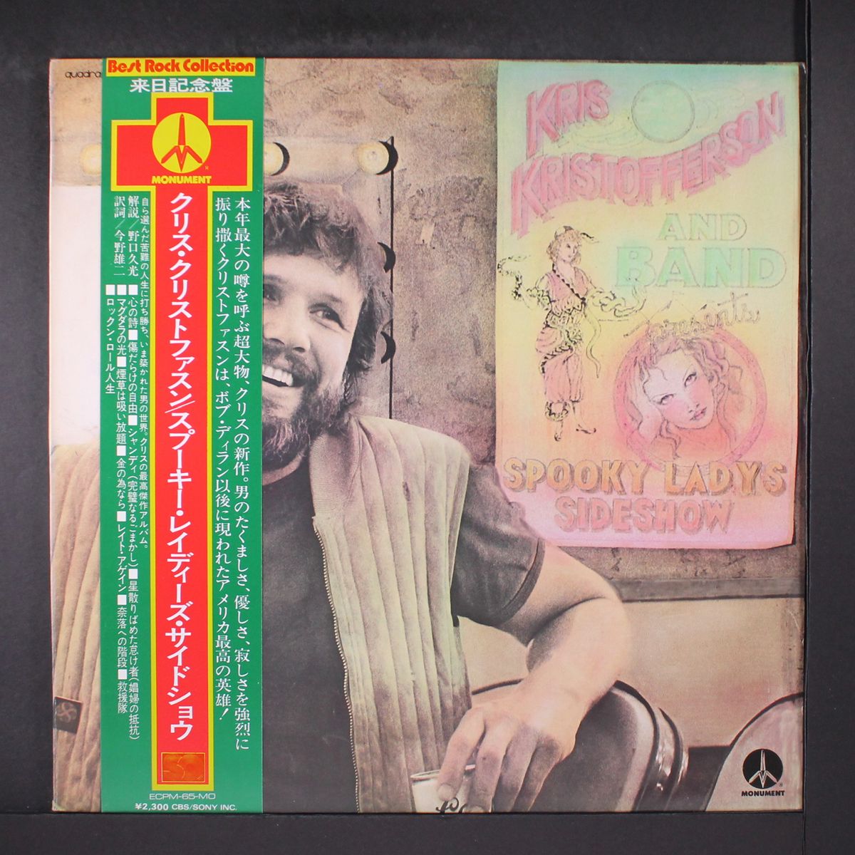 spooky lady's sideshow by KRIS KRISTOFFERSON