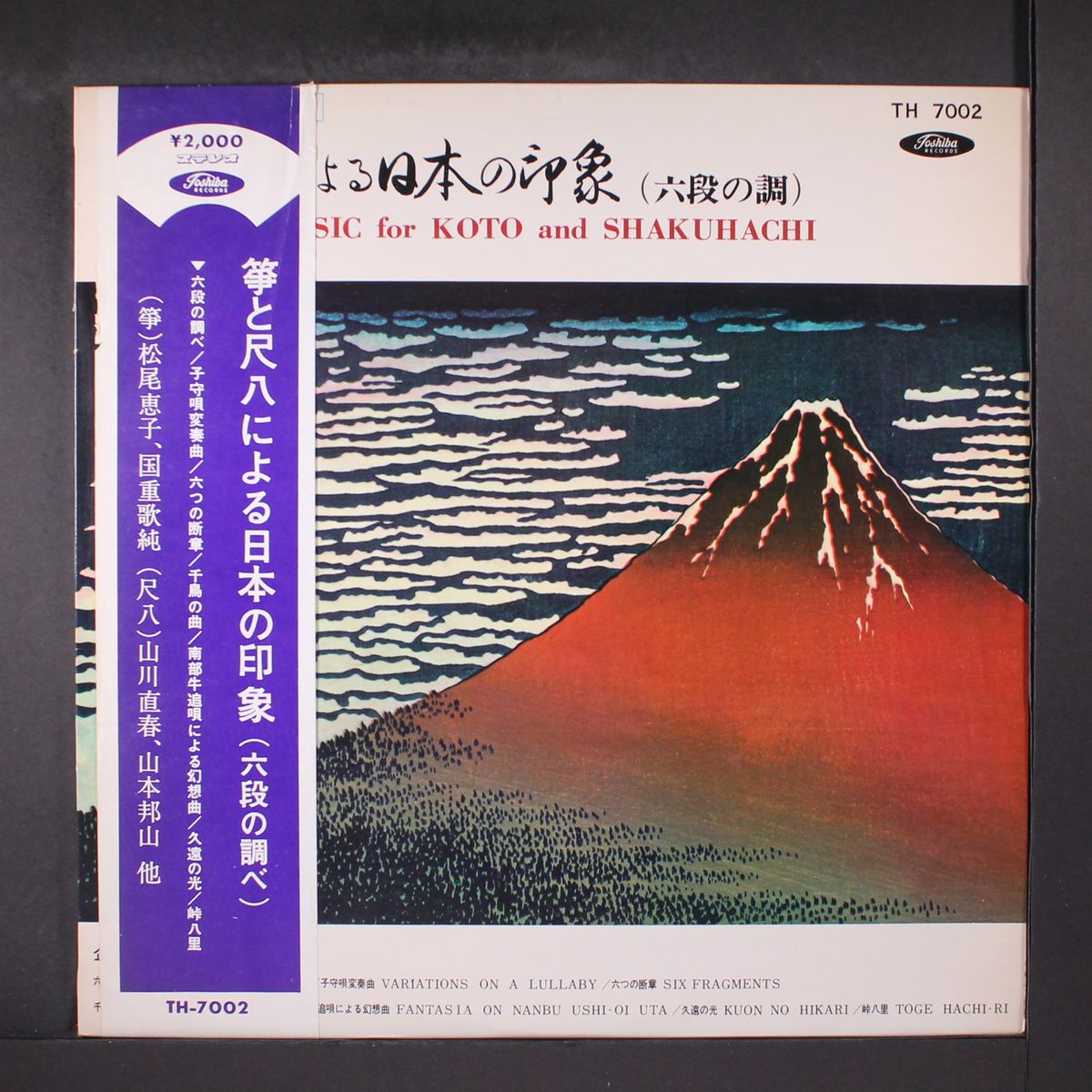 japnese music for koto & shakuhachi by VARIOUS