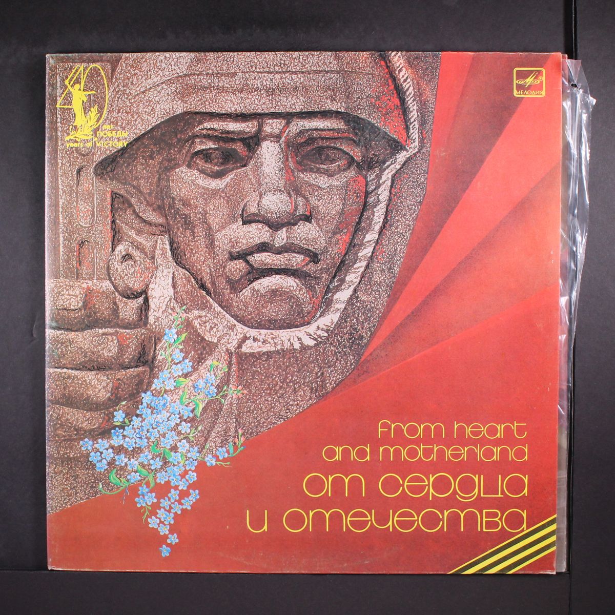 from heart and motherland by VARIOUS
