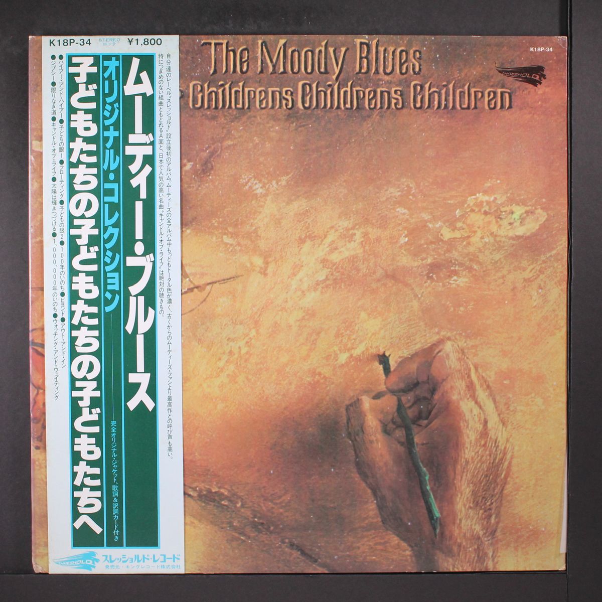 to our children's children's children by MOODY BLUES