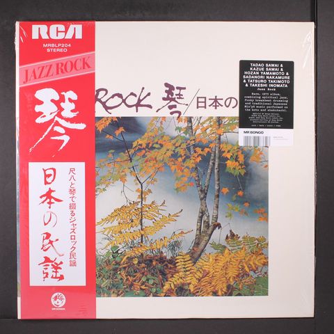 TADAO SAWAI, KAZUE SAWAI, TAKESHI INOMATA, NORIO MAEDA, HOZAN YAMAMOTO