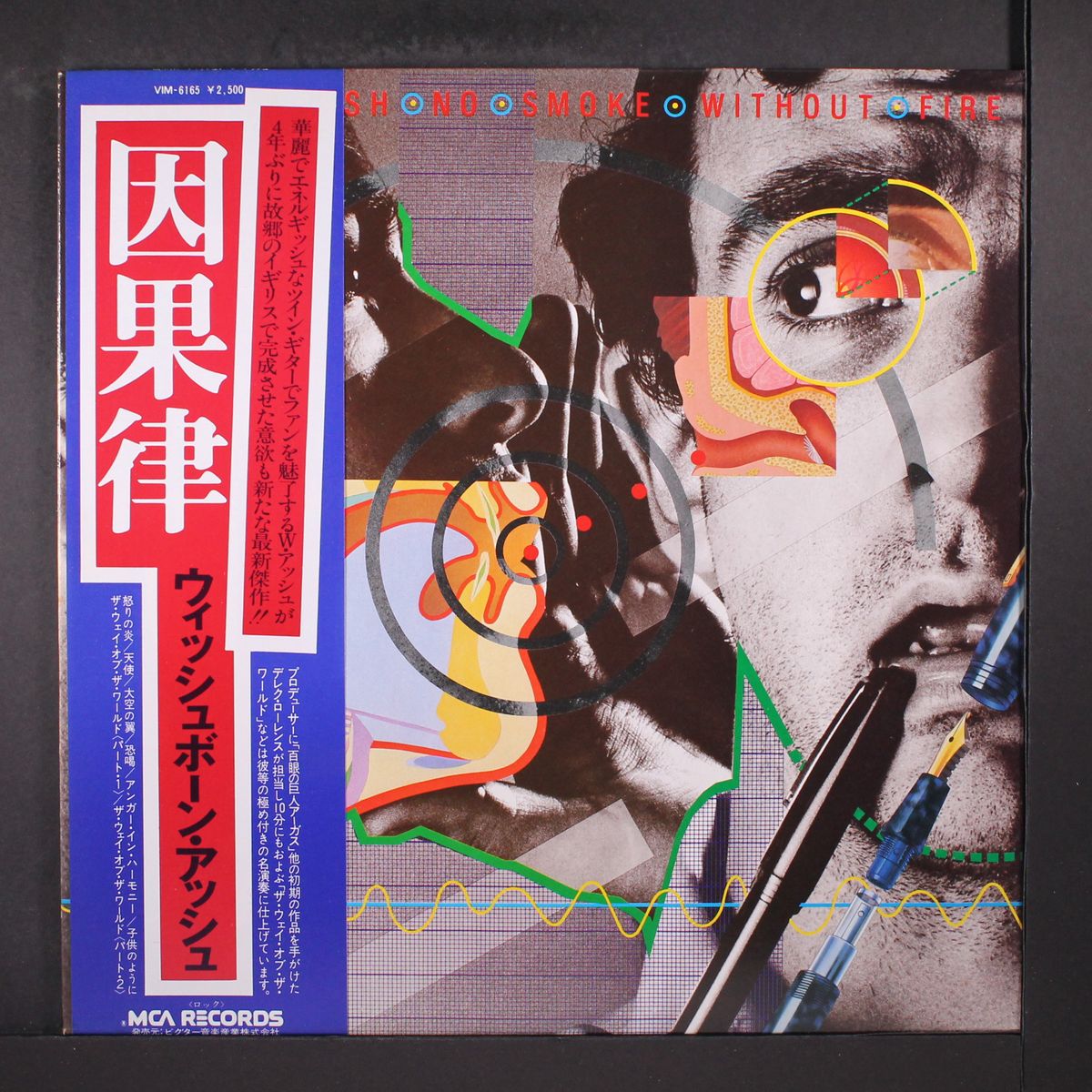 no smoke without fire by WISHBONE ASH