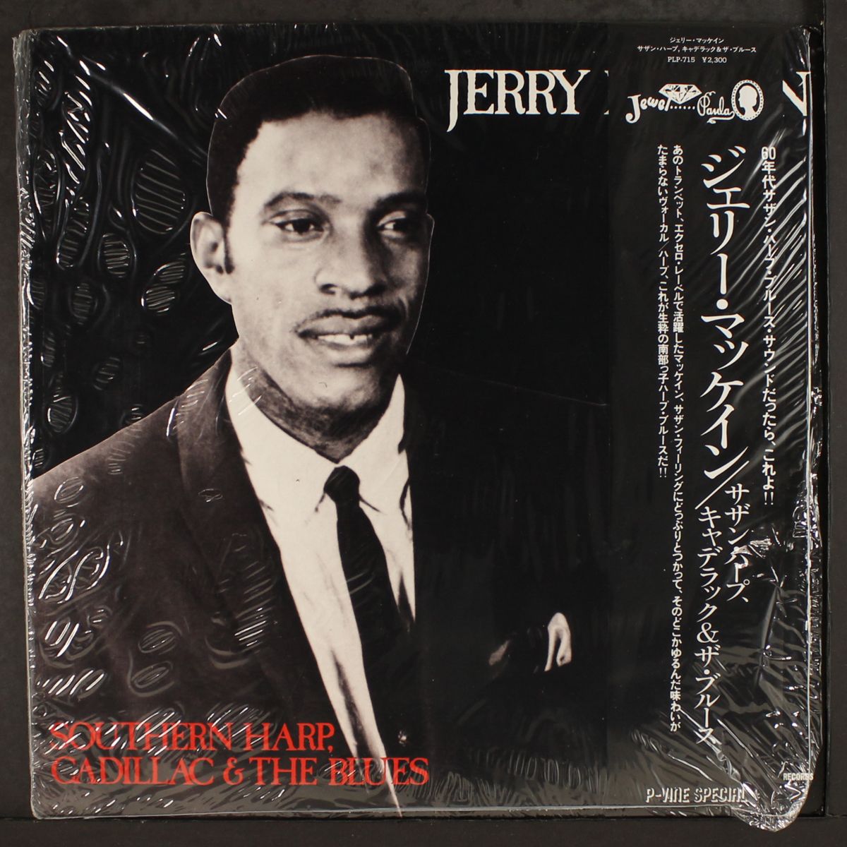 southern harp, cadillac & the blues by JERRY MCCAIN