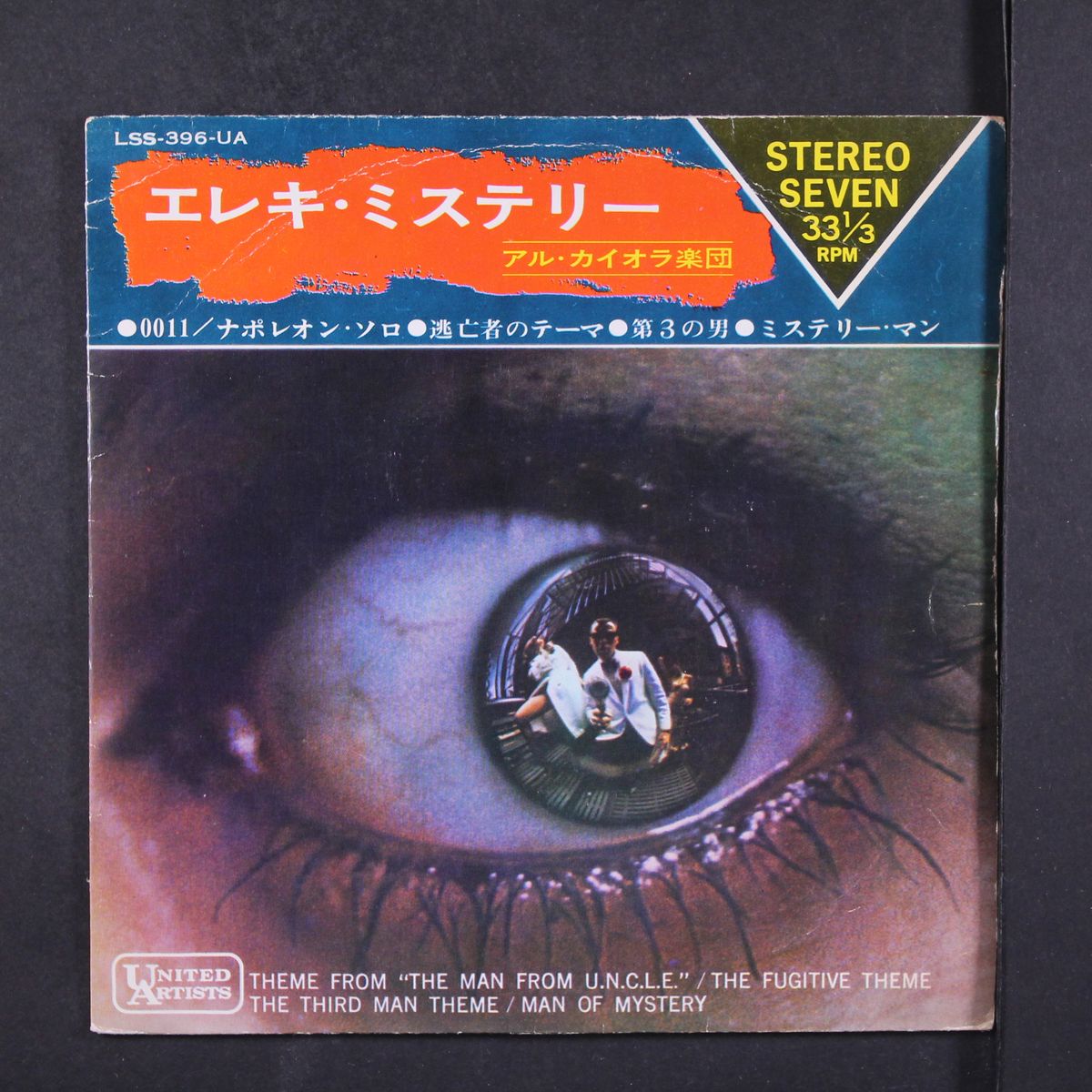 sounds for spies & private eyes by AL CAIOLA