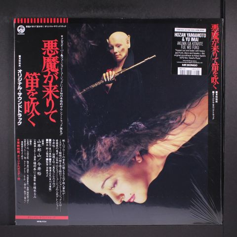 HOZAN YAMAMOTO & YU IMAI