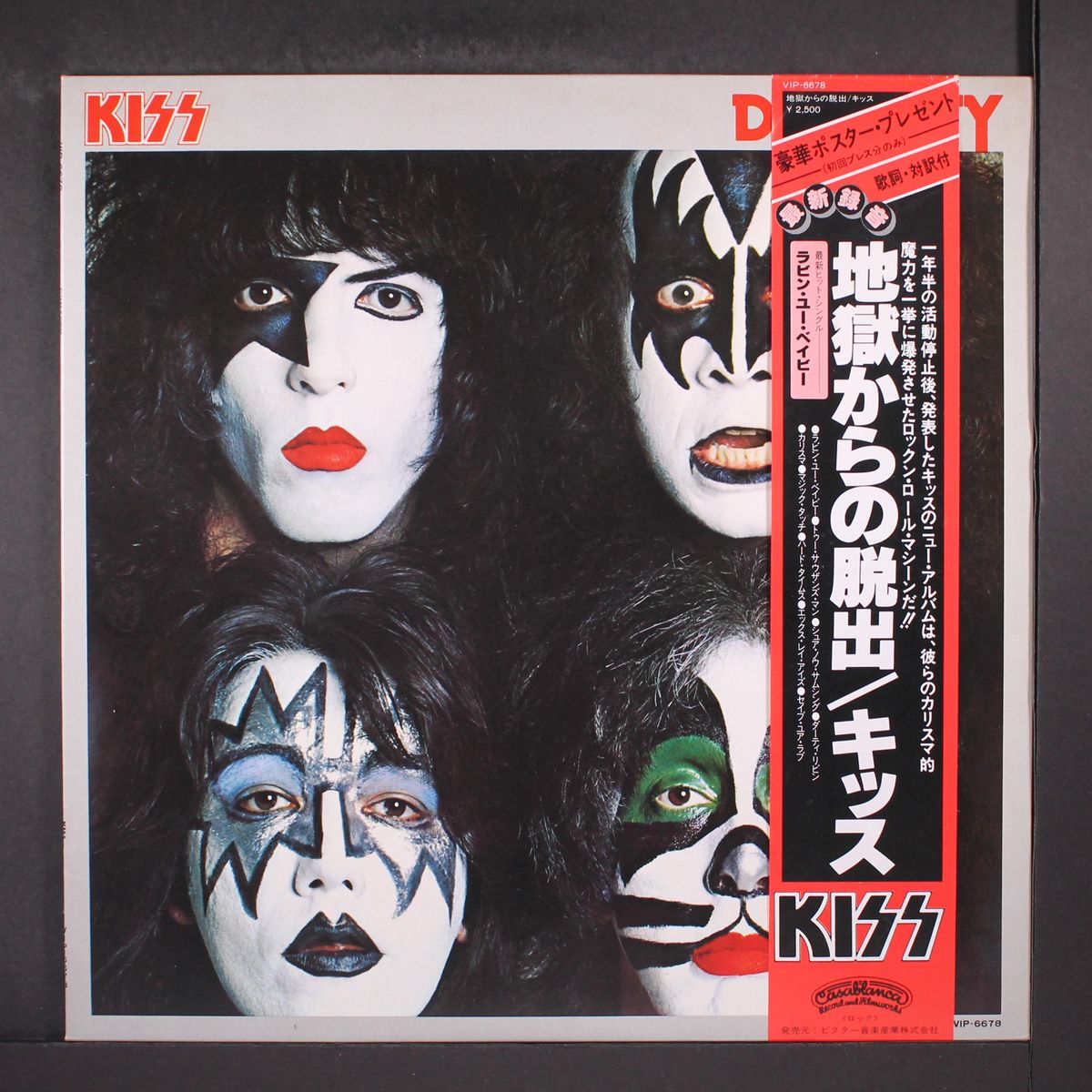 dynasty by KISS