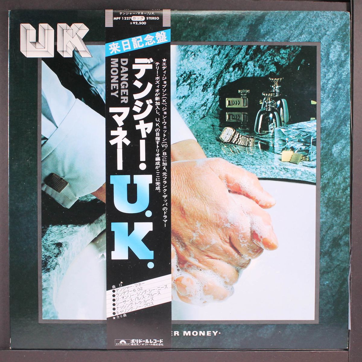 danger money by UK