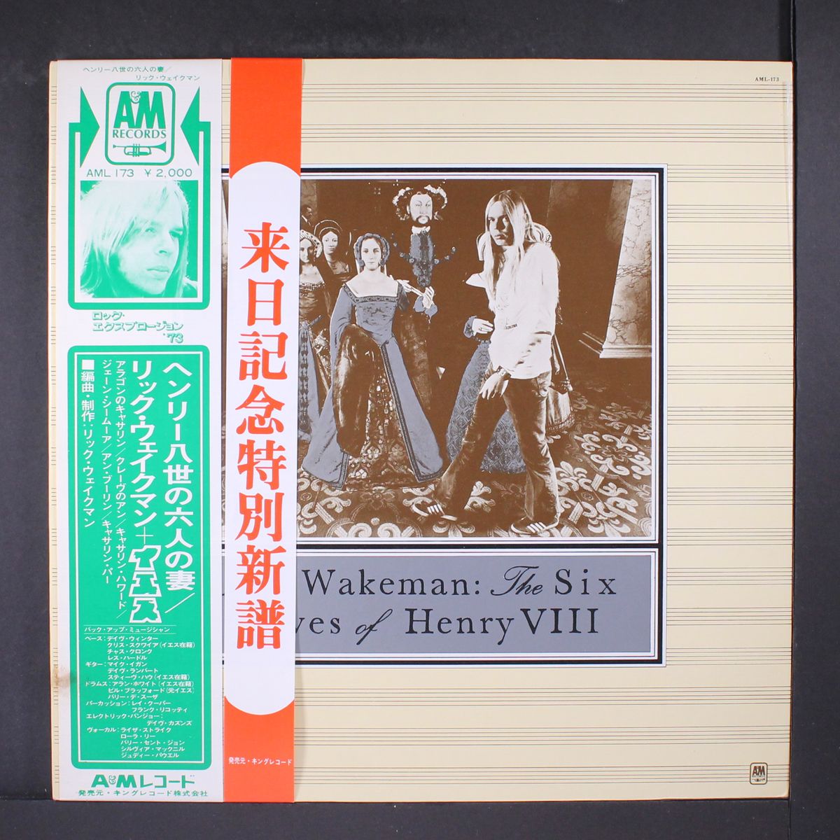 six wives of henry viii by RICK WAKEMAN