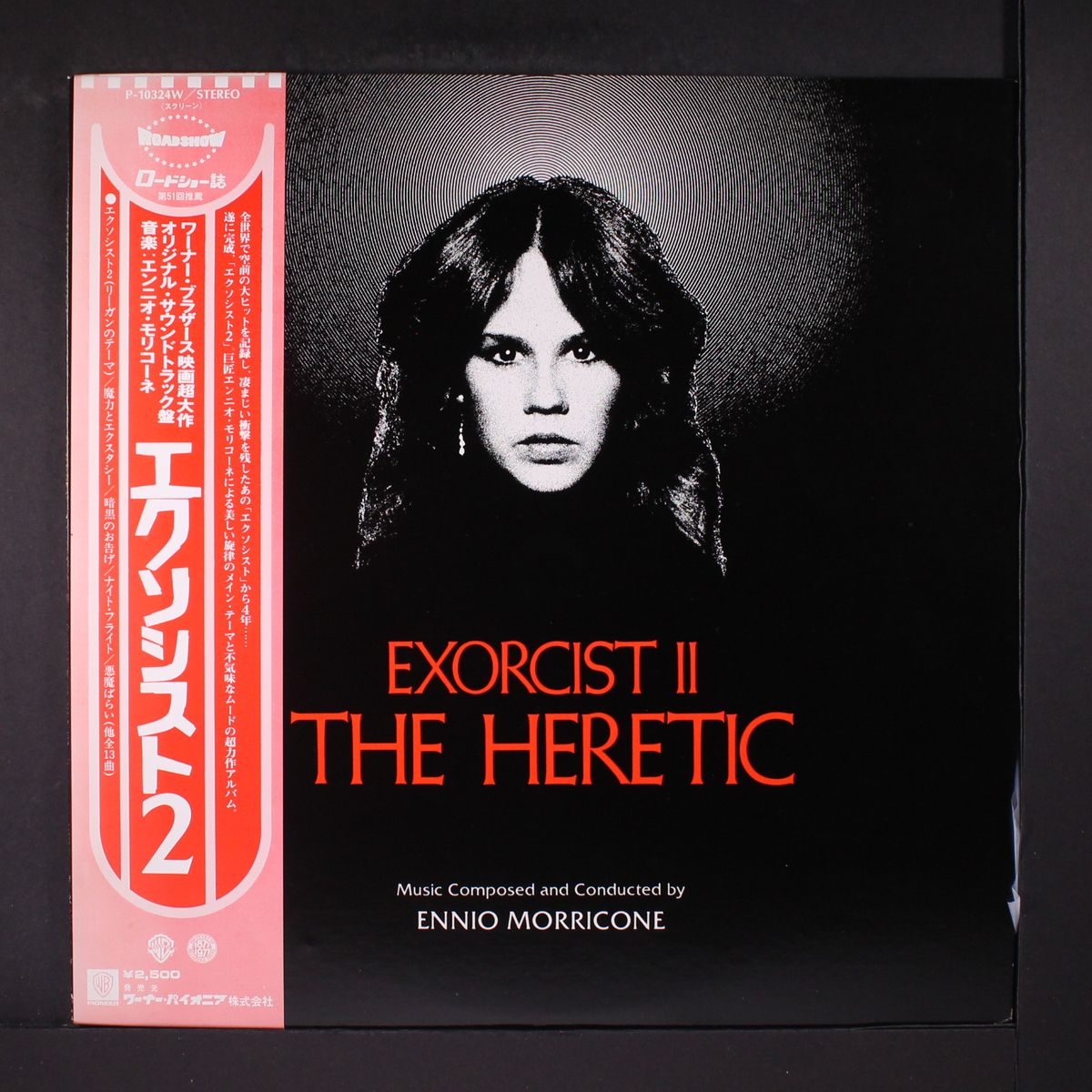 exorcist ii: the heretic by ENNIO MORRICONE