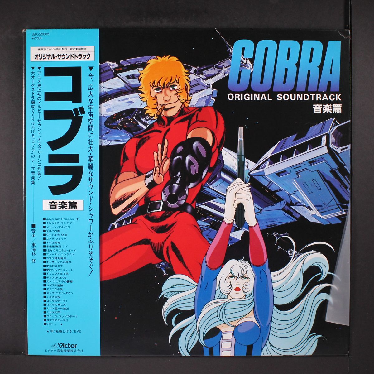 cobra by OSAMU SHOJI