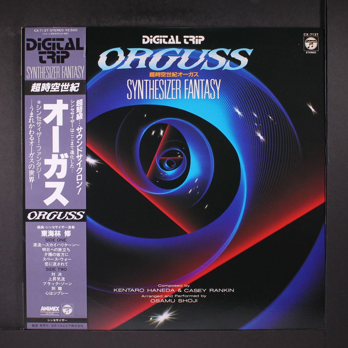 orguss by OSAMU SHOJI
