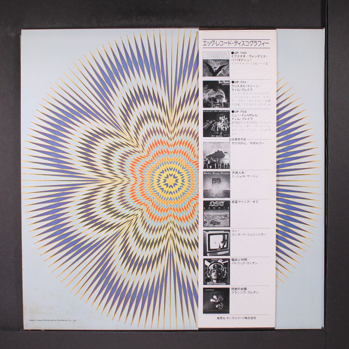 blake's new jerusalem by TIM BLAKE