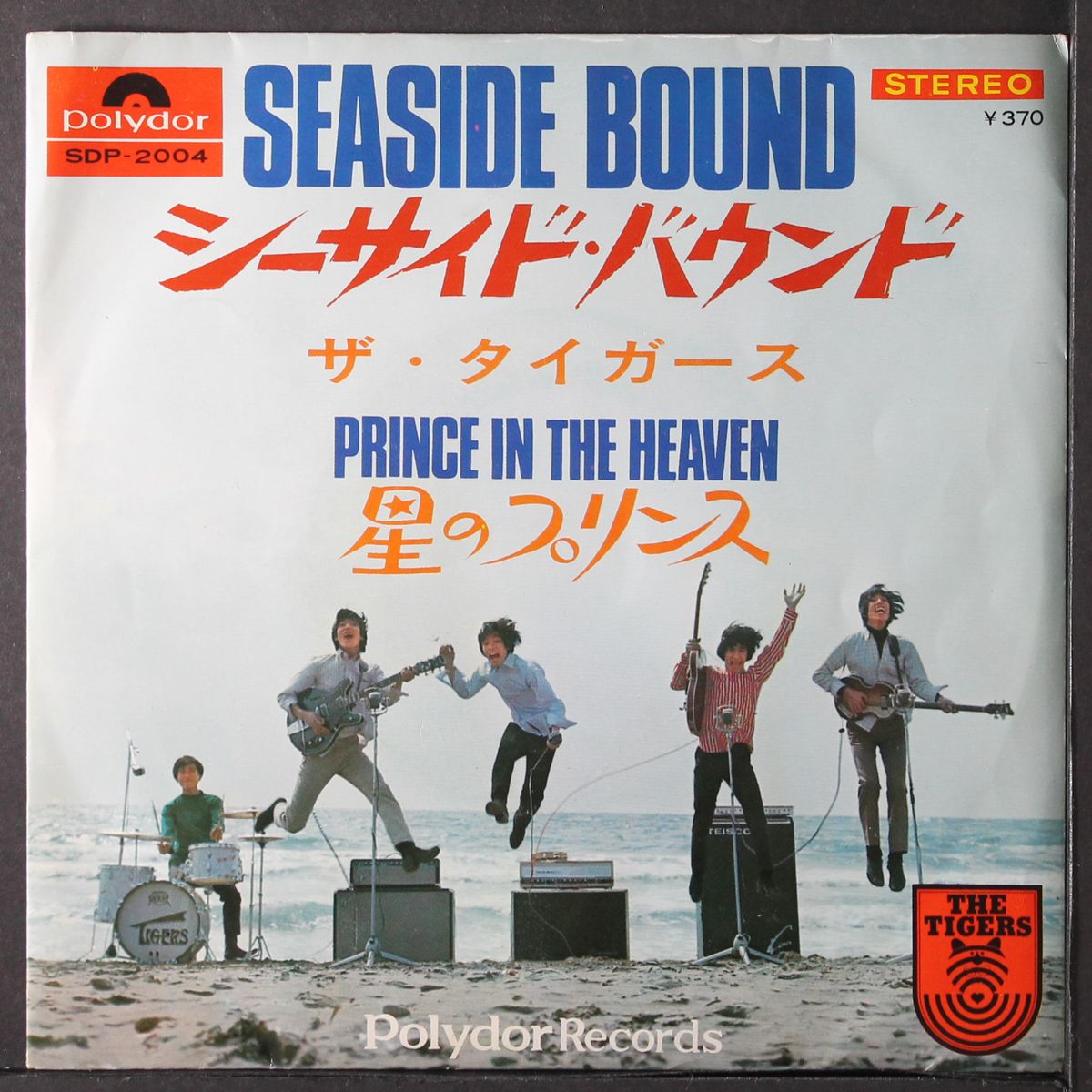seaside bound / prince in heaven by TIGERS