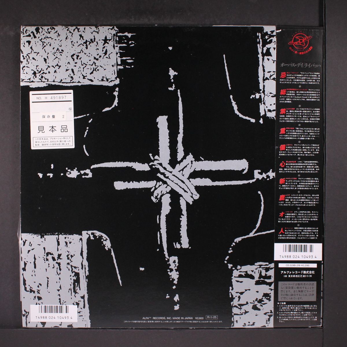 opus dei by LAIBACH