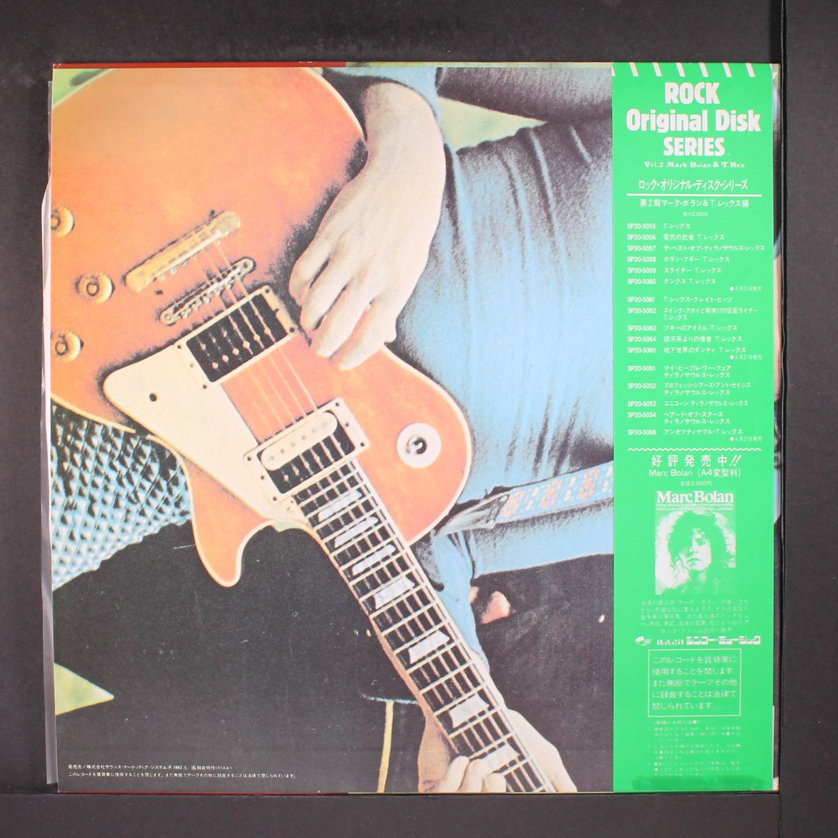 t. rex by T. REX