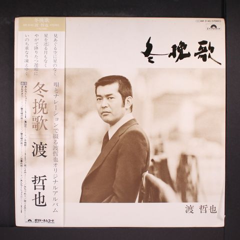 TESTSUYA WATARI