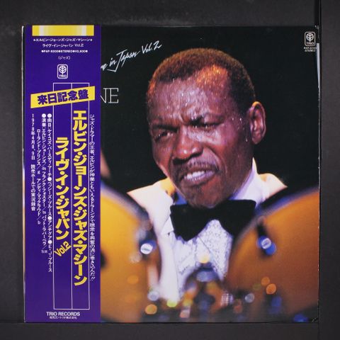 ELVIN JONES JAZZ MACHINE