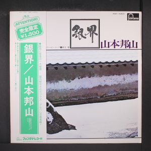 HOZAN YAMAMOTO