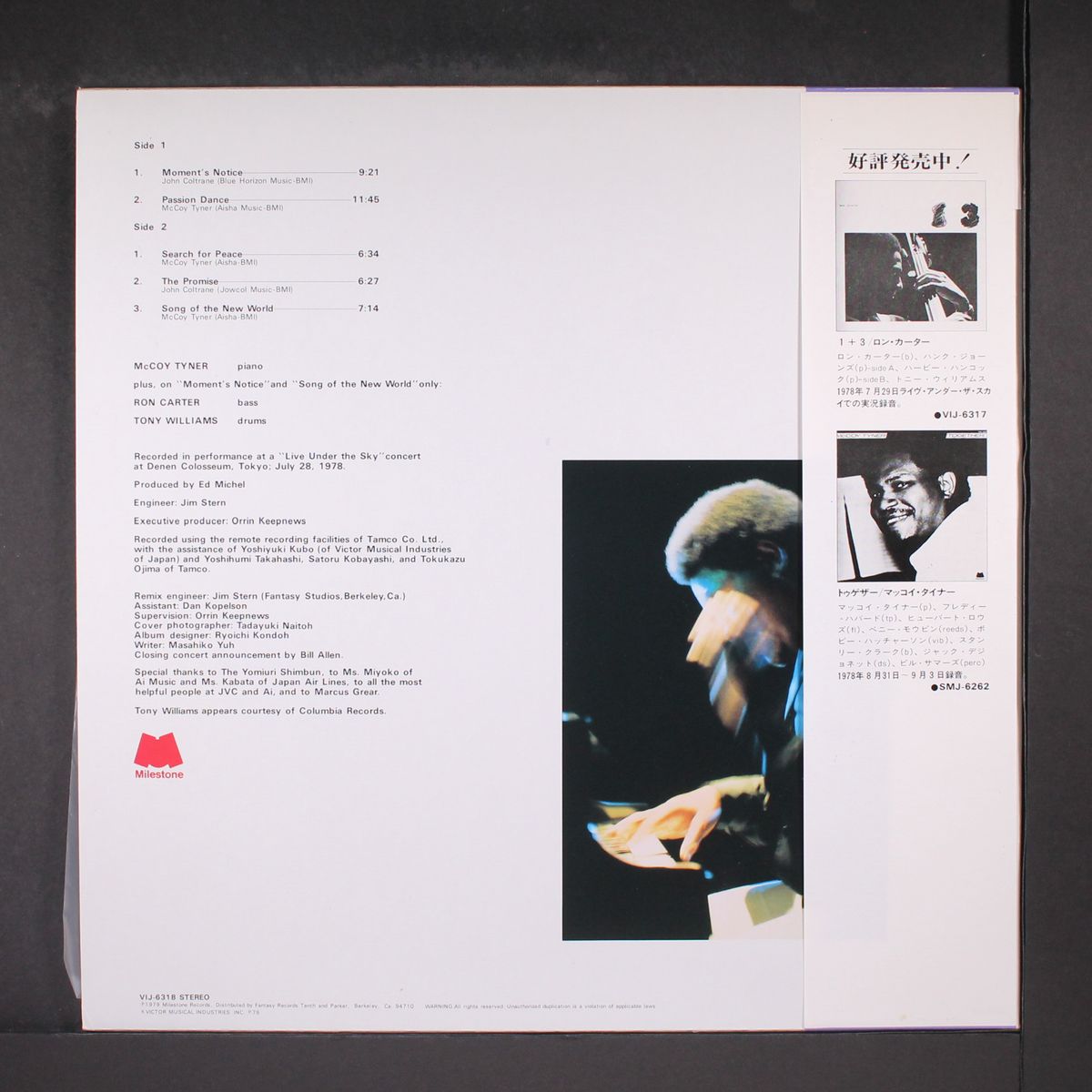 passion dance by MCCOY TYNER