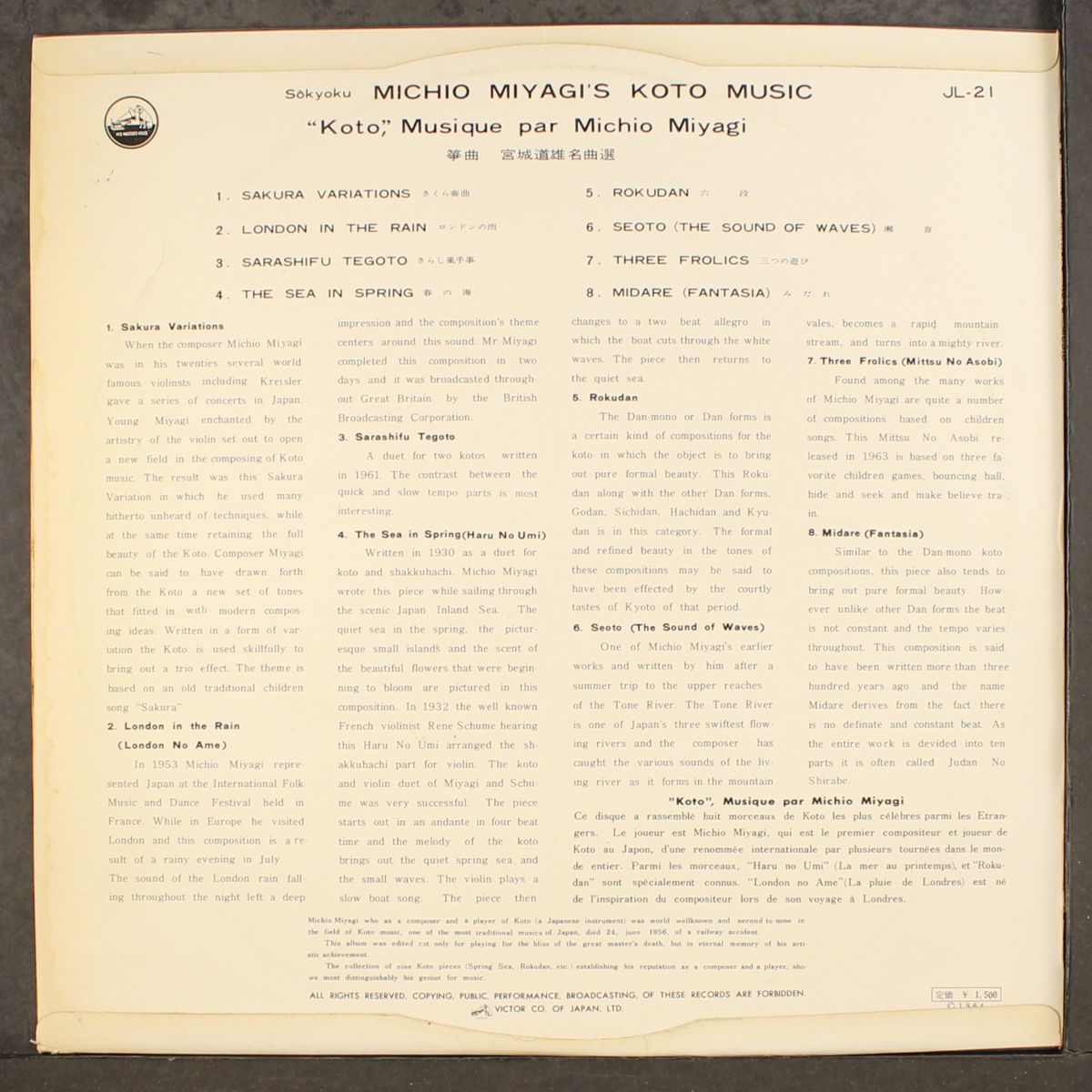 koto music by MICHIO MIYAGI