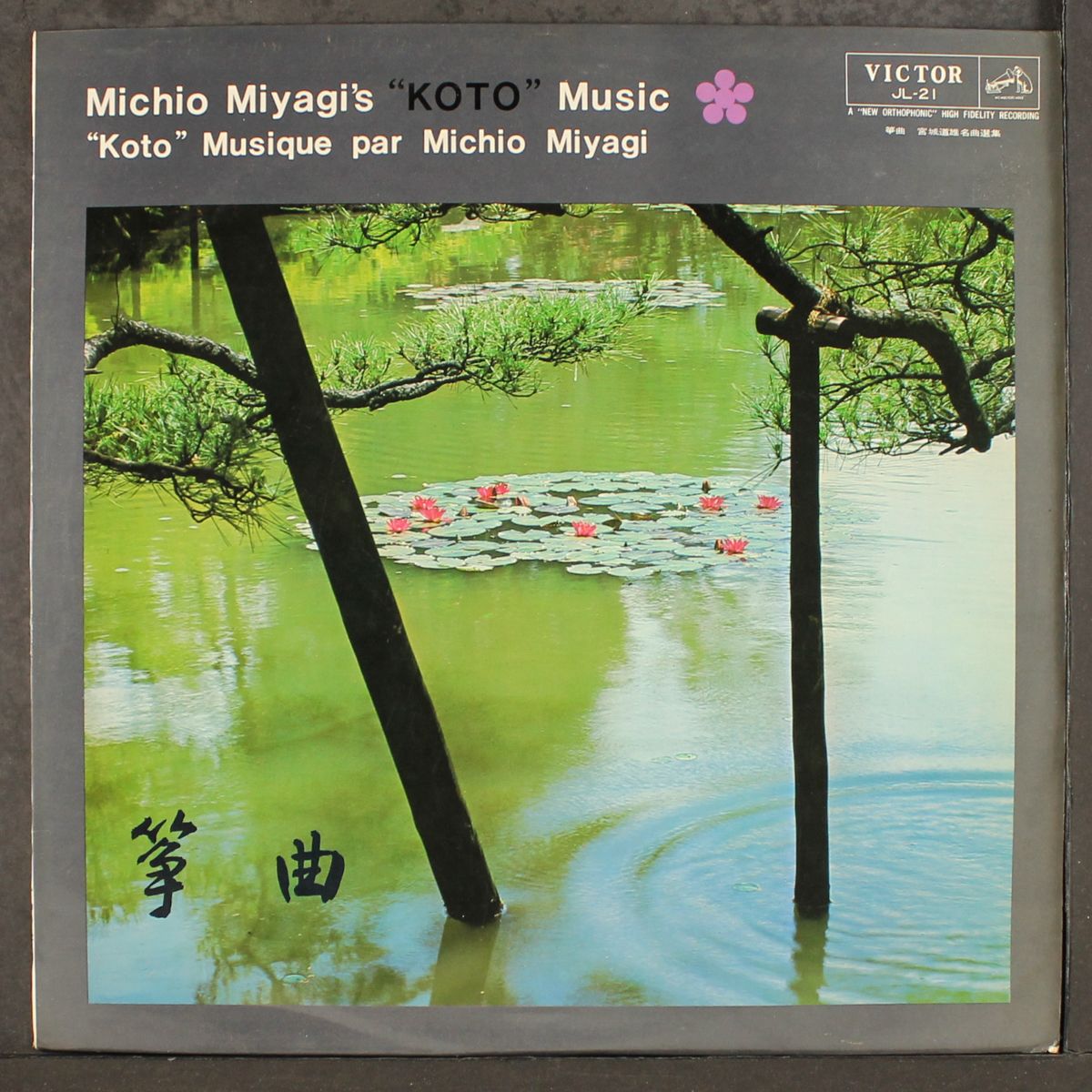 koto music by MICHIO MIYAGI