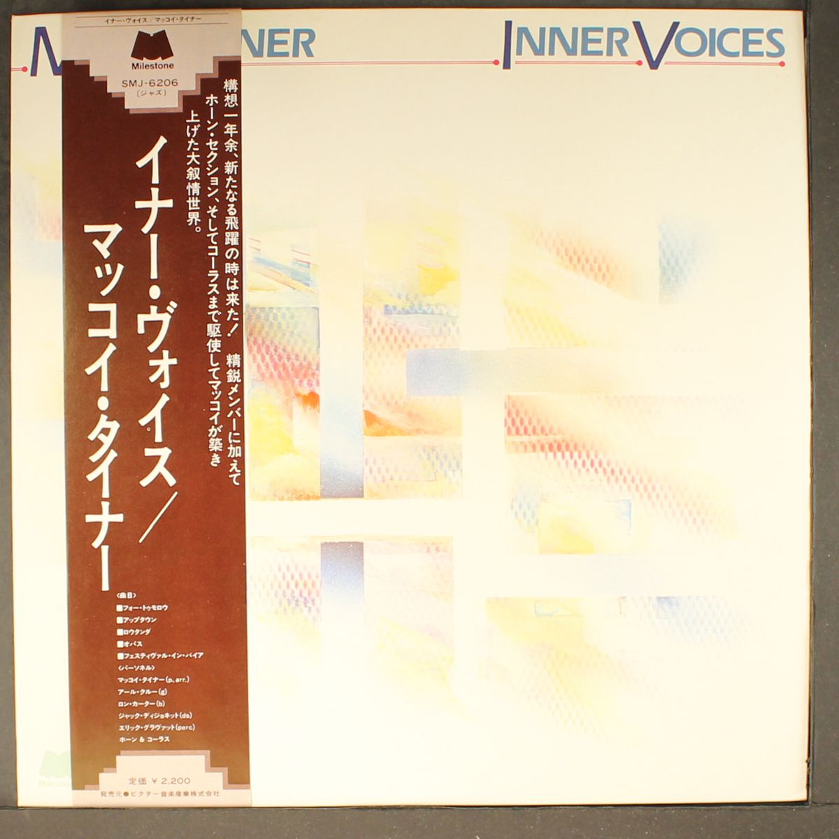 inner voices by MCCOY TYNER