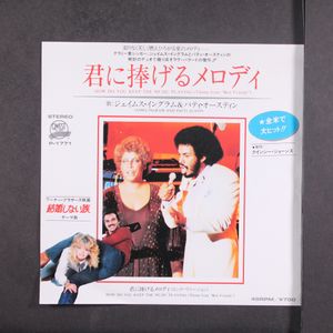 JAMES INGRAM & PATTI AUSTIN