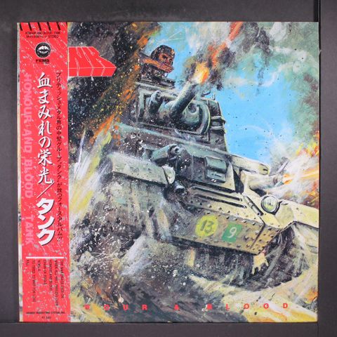 TANK