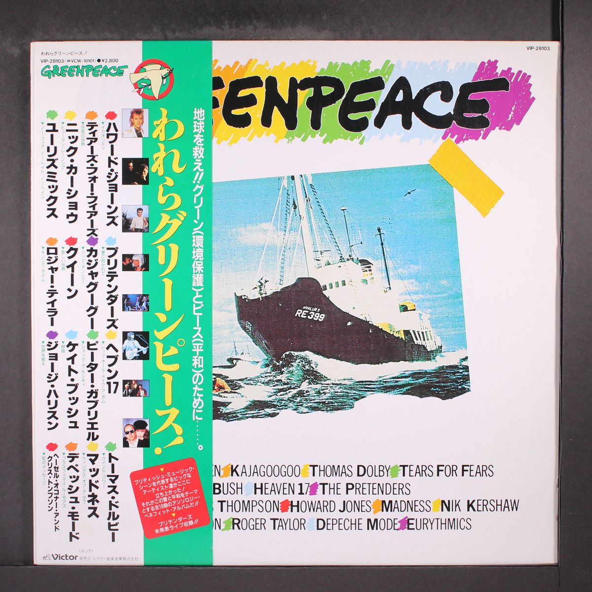 greenpeace by VARIOUS