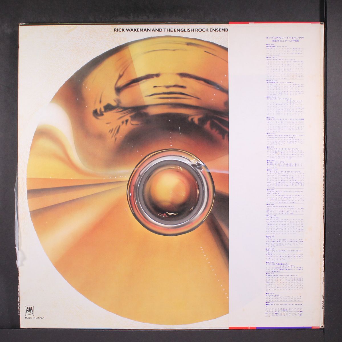 no earthly connection by RICK WAKEMAN & ENGLISH ROCK ENSEMBLE