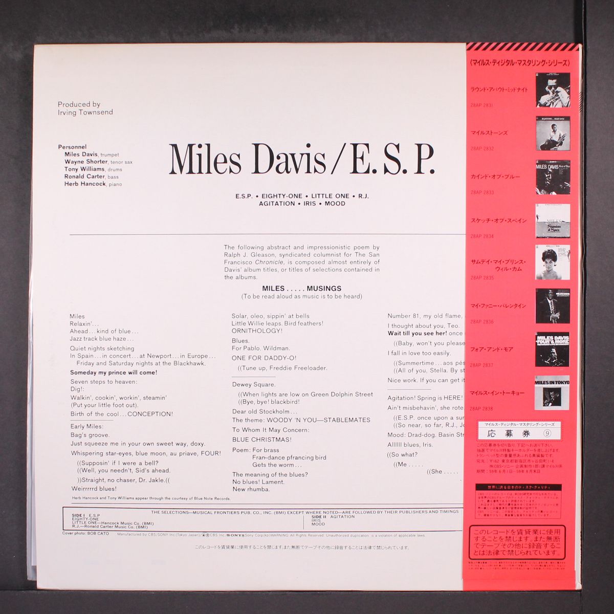 e.s.p. by MILES DAVIS